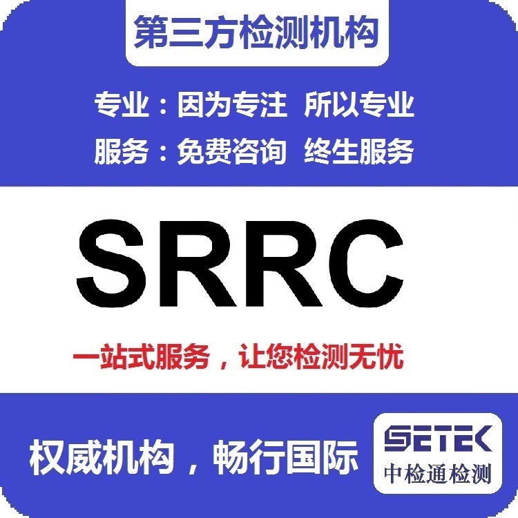 平板電腦做SRRC多少錢.jpg 平板電腦做SRRC多少錢.jpg