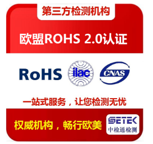 電源需要做RoHS測(cè)試嗎？電源做RoHS測(cè)試報(bào)告需要多少錢？.png