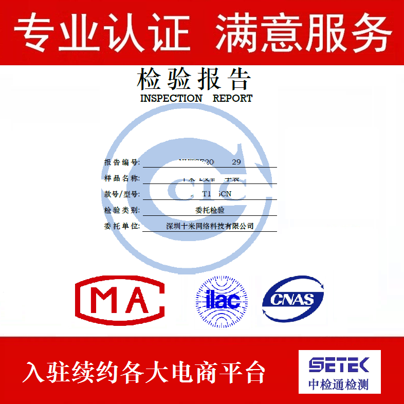 質(zhì)檢報(bào)告 主圖2.png 質(zhì)檢報(bào)告 主圖2.png