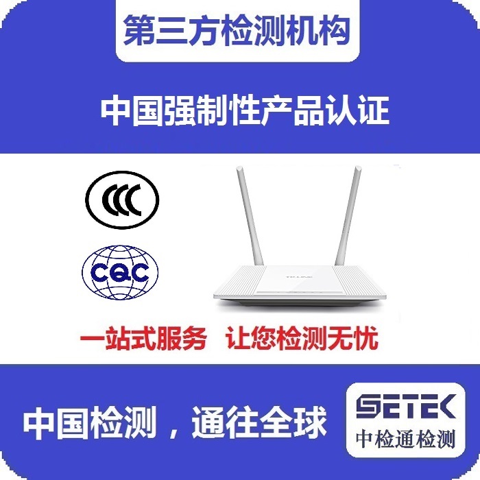 CCC認(rèn)證 主圖12.jpg CCC認(rèn)證 主圖12.jpg