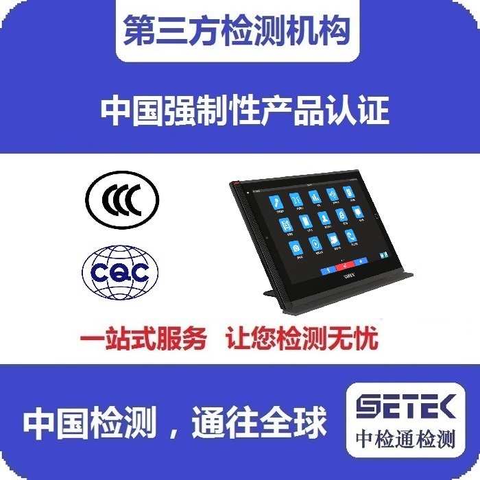 CCC認(rèn)證 主圖40.jpg CCC認(rèn)證 主圖40.jpg