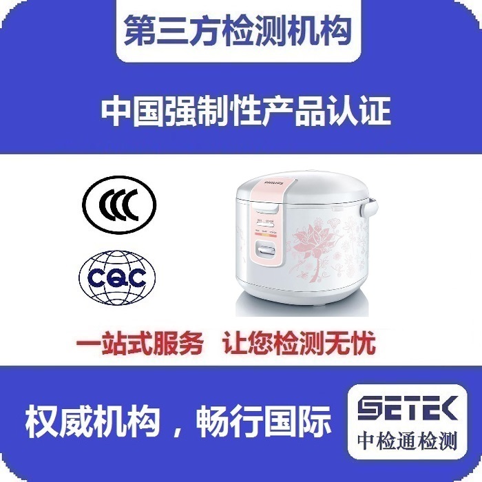 CCC認(rèn)證 主圖28.jpg CCC認(rèn)證 主圖28.jpg