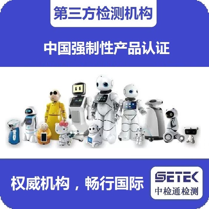 CCC認(rèn)證 主圖13.jpg CCC認(rèn)證 主圖13.jpg